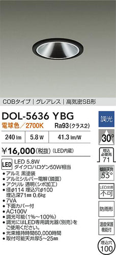 ダイコー（DAIKO）屋外灯 DOL-5636YBG