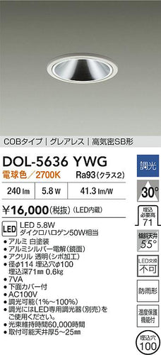 ダイコー（DAIKO）屋外灯 DOL-5636YWG