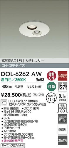 ダイコー（DAIKO）屋外灯 DOL-6262AW