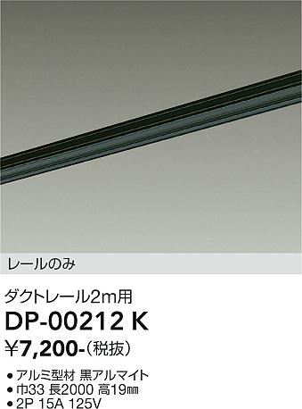 大光電機の配線ダクトレール通販は照明器具と住まいのこしなか