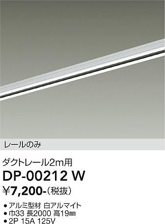 大光電機 レールライトセット　6つ 大光電機 レールライトセット 6つ