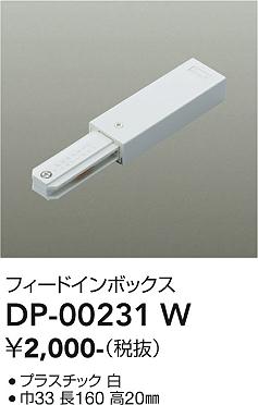 ライティングレール用照明 20個セット DAIKO DSL4380WW 2021年製 製品 