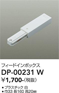 ダイコー（DAIKO）配線ダクトレール DP-00231W