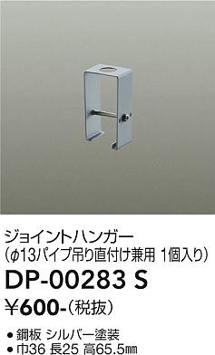 ダイコー（DAIKO）配線ダクトレール DP-00283S