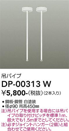 ダイコー（DAIKO）配線ダクトレール DP-00313W
