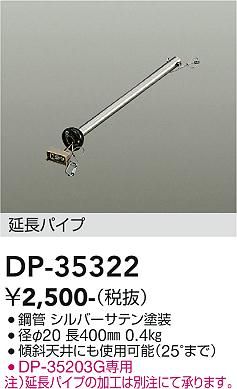 ダイコー（DAIKO）シーリングファン DP-35322