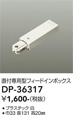 ダイコー（DAIKO）配線ダクトレール DP-36317