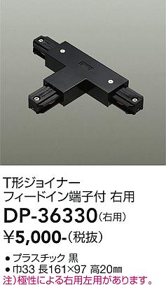 ダイコー（DAIKO）配線ダクトレール DP-36330