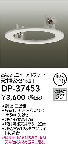 ダイコー（DAIKO）オプション DP-37453
