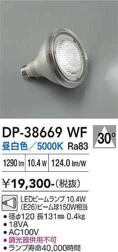 大光電機のLED/LEDユニット、電球、ランプは照明器具と住まいのこしなか
