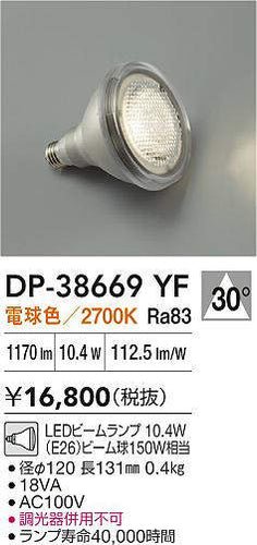大光電機のLED/LEDユニット、電球、ランプは照明器具と住まいのこしなか