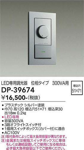 ダイコー（DAIKO）オプション DP-39674