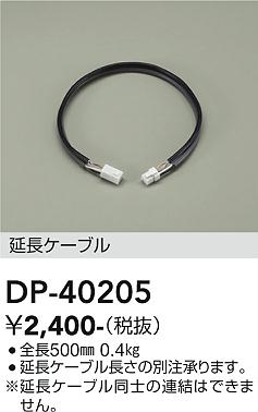 ダイコー（DAIKO）ベースライト DP-40205