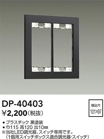 大光電機の照明器具オプションは照明器具と住まいのこしなか