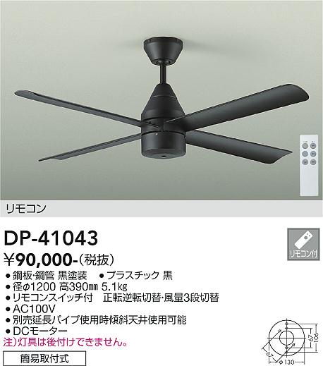 大光電機 DAIKO シーリングファン 延長パイプセット 大光電機 DAIKO シーリングファン 延長パイプセット