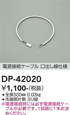 ダイコー（DAIKO）配線ダクトレール DP-42020