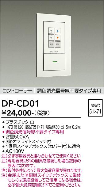 大光電機の照明器具オプションは照明器具と住まいのこしなか
