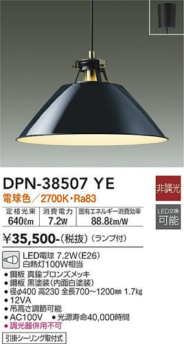 商品 – ページ 664 – 照明器具と住まいのこしなか