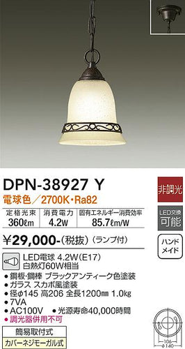 ダイコー（DAIKO）ペンダント DPN-38927Y