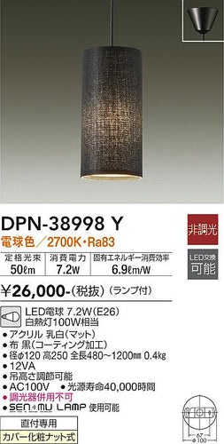ダイコー（DAIKO）ペンダント DPN-38998Y