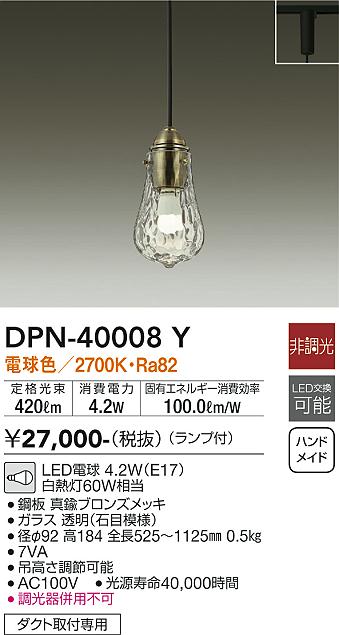 大光電機　ペンダントライト　3つセット DAIKO 大光電機 小型ペンダント DPN-41945Y | 商品紹介 | 照明