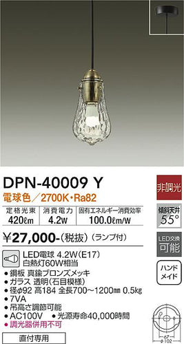 ダイコー（DAIKO）ペンダント DPN-40009Y