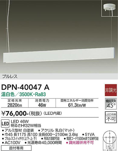 ダイコー（DAIKO）ペンダント DPN-40047A