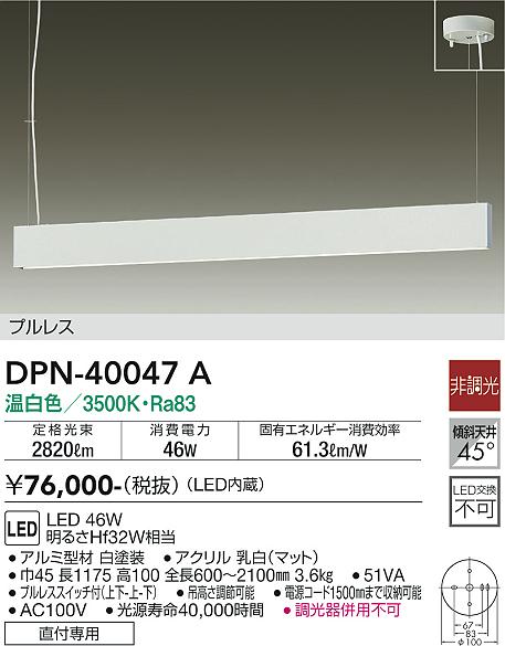 ダイコー（DAIKO）ペンダント DPN-40047A