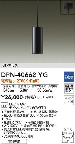 ダイコー（DAIKO）ペンダント DPN-40662YG