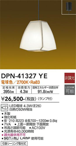 ダイコー（DAIKO）ペンダント DPN-41327YE