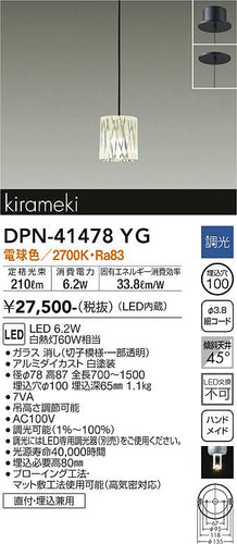 ダイコー（DAIKO）ペンダント DPN-41478YG