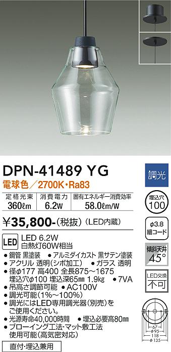 ダイコー（DAIKO）ペンダント DPN-41489YG