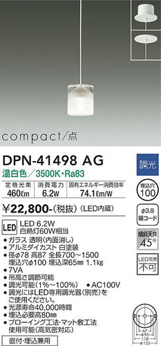 ダイコー（DAIKO）ペンダント DPN-41498AG