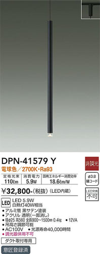 ダイコー（DAIKO）ペンダント DPN-41579Y