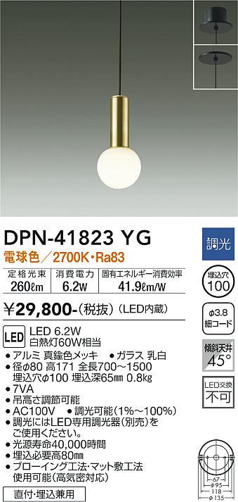 ダイコー（DAIKO）ペンダント DPN-41823YG