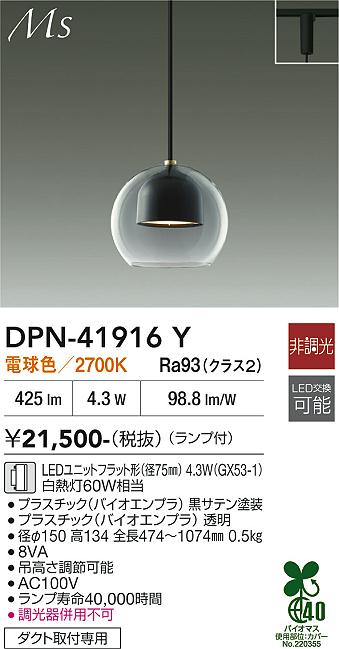 DPN-41916Y_2048x.jpg?v=1777610870