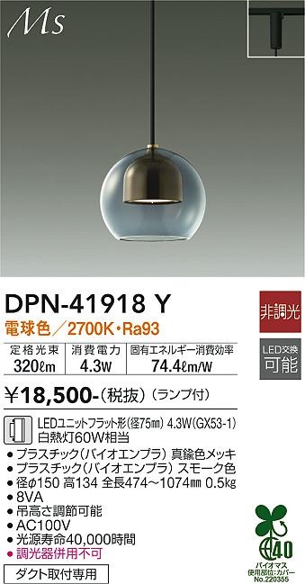 大光電機のペンダントライト通販は照明器具と住まいのこしなか
