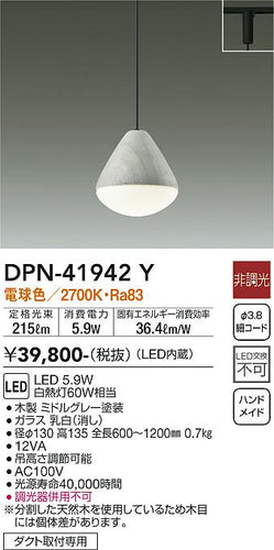 ダイコー（DAIKO）ペンダント DPN-41942Y