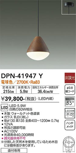 ダイコー（DAIKO）ペンダント DPN-41947Y