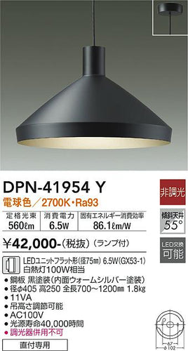 ダイコー（DAIKO）ペンダント DPN-41954Y