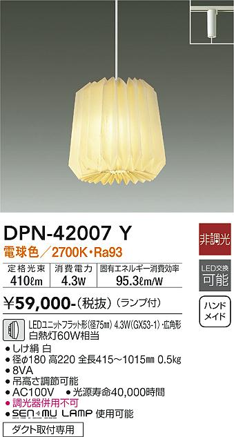 ダイコー（DAIKO）ペンダント DPN-42007Y