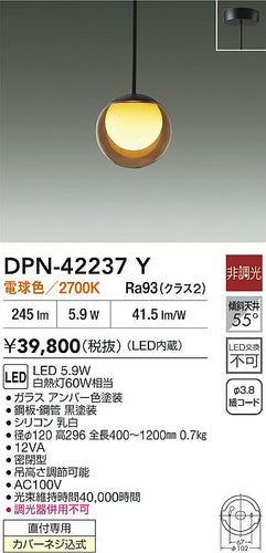 ダイコー（DAIKO）ペンダント DPN-42237Y