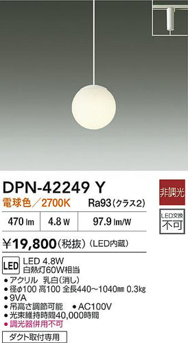 ダイコー（DAIKO）ペンダント DPN-42249Y