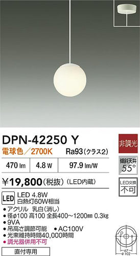 ダイコー（DAIKO）ペンダント DPN-42250Y