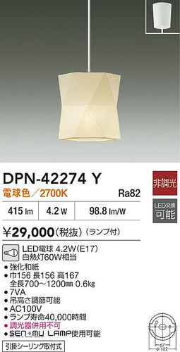 ダイコー（DAIKO）ペンダント DPN-42274Y