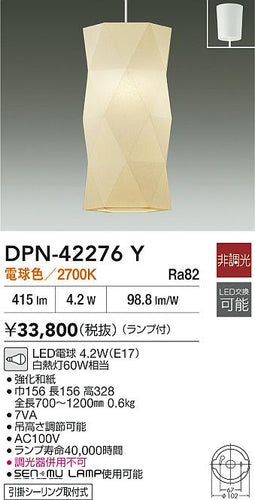 ダイコー（DAIKO）ペンダント DPN-42276Y