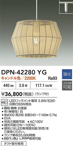 ダイコー（DAIKO）ペンダント DPN-42280YG