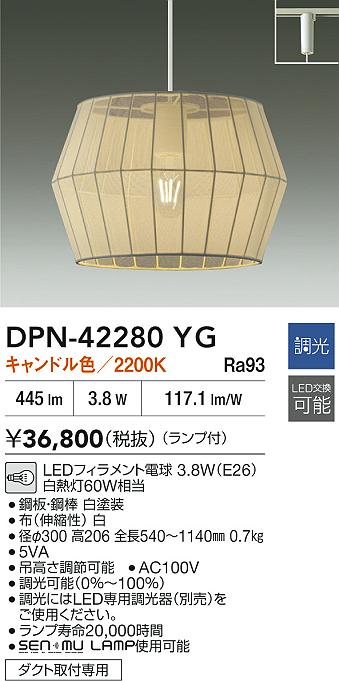 ダイコー（DAIKO）ペンダント DPN-42280YG
