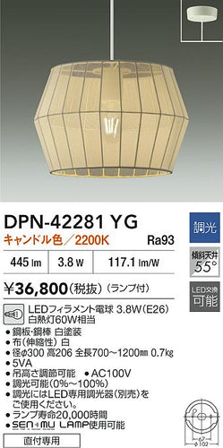 ダイコー（DAIKO）ペンダント DPN-42281YG