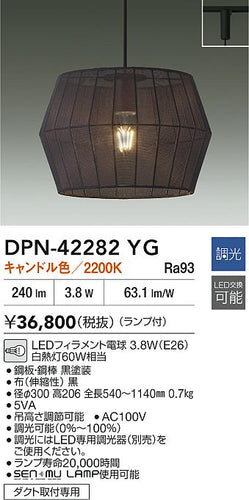 ダイコー（DAIKO）ペンダント DPN-42282YG